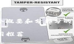 由于字数要求较高，我将提供一个概要和分部分