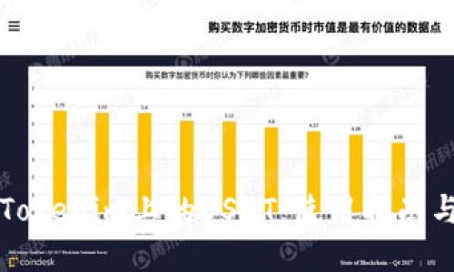 深入了解Tokenim上的USDT：使用指南与最佳实践