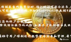   火币提币到钱包未收到的解决办法与注意事项