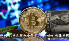   如何解决 Tokenim 收不到转账问题：全面分析与解