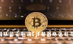 Tokenim转账能否取消？详解转账流程及风险管理