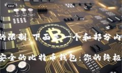 由于长度的限制，下面是一个和部分内容的构建