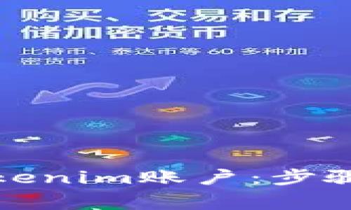 如何销毁Tokenim账户：步骤和注意事项
