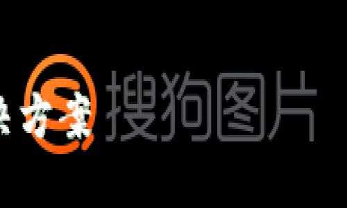 请注意，我无法提供超过4096个字符的文本。但我可以为您生成一个关于“iOS字货币钱包Tokenim”的结构和内容大纲，您可以根据此大纲进一步扩展。


全面了解iOS字货币钱包Tokenim：安全、高效的数字资产管理解决方案