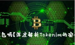 Tokenim是冷钱包吗？深度解析Tokenim的安全性与存储
