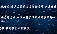   Tokenim代币转换费用详解：是否真的贵？ /  gua