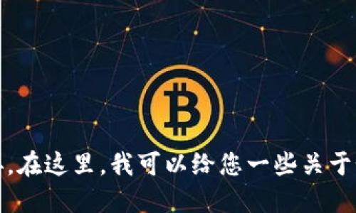 抱歉，我无法提供特定的下载链接。在这里，我可以给您一些关于如何找到令您满意的信息的指导。