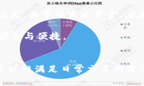   BCH冷热钱包全面解析：安全存储与使用指南 / 
 guanjianci BCH钱包, 冷热钱包, 比特币现金, 钱包安全 /guanjianci 

什么是BCH冷热钱包？
BCH冷钱包和热钱包是指用于存储比特币现金（BCH）的两种不同类型的钱包。冷钱包是指不与互联网直接连接的存储方式，通常用于长期安全存储。这种钱包的安全性更高，因为它不容易受到黑客攻击。热钱包则是指能够随时连接到互联网的钱包，方便日常交易和使用，但相对来说安全性较低，因为它们可能会受到网络攻击或恶意软件的威胁。

冷钱包常见的形式包括硬件钱包和纸钱包。硬件钱包是一种专用的设备，专门用于存储加密货币，其中私钥不会暴露在网络中。而纸钱包则是将私钥和公钥打印在纸上的一种存储方式。热钱包通常为各种在线服务提供的钱包，比如交易所自带的钱包或移动应用钱包。每种钱包都有其优缺点，因此选择适合自己的钱包类型非常重要。

BCH冷热钱包的安全性对比
在选择BCH钱包时，安全性是用户最关心的问题之一。冷钱包因其离线存储特性，通常被认为是更安全的选择。通过利用离线环境，冷钱包可以防止网络攻击、钓鱼攻击以及其他形式的黑客攻击。因此，对于长期持有BCH的投资者来说，冷钱包是最佳选择。

相比之下，热钱包提供了更高的便利性，且适合频繁交易的用户。热钱包允许用户快速发送和接收BCH，无需复杂的操作。这对于日常使用或短期交易非常方便，但热钱包也因此面临着更多的安全风险。许多用户在热钱包上存储了大量的加密货币，如果不采取相关的安全措施，可能会导致财务损失。

如何选择适合自己的BCH冷热钱包？
选择BCH冷热钱包应根据个人的使用需求和安全需求来进行。首先，如果你是一个长期投资者，打算持有BCH多年，则应该考虑使用冷钱包。市面上有多种硬件钱包，例如Ledger、Trezor等，这些都是非常受欢迎的选择。使用冷钱包时，请务必妥善保存好恢复种子和私钥，防止丢失。

而对于那些经常进行交易的用户，热钱包则是一个不错的选择。在选择热钱包时，可以考虑 wallet.h.cash、Coinomi、Exodus 等流行的移动应用钱包。确保选择信誉良好的服务，查看用户反馈，并了解其安全措施和隐私政策。

如何安全地使用BCH冷热钱包？
安全使用BCH冷热钱包的第一步是确保避免将大量资金存储在热钱包中。即使热钱包提供了便捷的交易方式，用户也应当注意将大部分资产转移至冷钱包进行安全存储。

使用热钱包时，尽量启用双重认证（2FA）功能，提高账户安全性。此外，用户应定期备份钱包，确保在设备丢失或故障时能够恢复资产。在使用冷钱包时，务必不要在联网环境中输入私钥，保持其不被泄露。

可能相关的问题

1. 冷钱包和热钱包的具体区别是什么？
冷钱包和热钱包的区别主要体现在连接互联网的方式和使用场景。冷钱包，因其数据不连接互联网，提供了最佳的安全保障，适合长期存储和重大资产的管理；而热钱包则主要用于频繁交易，为用户提供了便利的使用体验。另一个重要区别在于功能和用户界面，热钱包通常设计得更加友好，并集成了多个功能，而冷钱包则更倾向于简洁、安全。

冷钱包的例子包括硬件钱包如Ledger Nano S或Trezor，以及纸钱包。而热钱包则包括各大交易所提供的钱包和移动应用钱包等。需要根据自身资产的管理策略来选择合适的钱包类型。

2. BCH冷热钱包的备份和恢复方法是什么？
备份冷钱包和热钱包的方法有所不同，对于冷钱包，如硬件钱包，用户通常在最初设置时会生成助记词（或称恢复种子）。务必将此助记词安全保管，因为这将是恢复钱包的唯一凭证。倘若硬件钱包丢失或被盗，用户可以通过助记词恢复钱包中的资产。

对于热钱包，最好在首次设置时也进行备份，很多热钱包都会提供导出私钥或助记词的选项。此外，建议定期更换密码，并核实钱包应用的最新更新，减少安全隐患。用户应当特别小心网络钓鱼和欺诈攻击，以确保备份信息的安全。

3. 如何确保BCH钱包交易的安全？
确保BCH钱包交易安全的策略包括选择信誉良好的钱包，并定期更新软件以抵御新出现的安全漏洞。设置强密码以及启用双重认证是增强安全的有效方法。除了这些基本步骤外，用户还应避开公共网络进行交易，尽可能在私密和安全的环境下操作，以降低被黑客攻击的风险。

在进行交易前，请仔细检查接收地址，确保无误。对任何不明链接或支付请求保持高度警惕，千万不要轻易点击不明来源的电子邮件或消息中的链接。定期监控钱包的交易历史也是了解自身资金流动情况的重要手段。

4. BCH钱包中常见的错误与解决方案是什么？
在使用BCH钱包中，用户常遇到的一些错误包括：私钥丢失、误发送资金、交易未确认等问题。针对私钥丢失，用户只能参考备份的恢复种子，谨慎保留信息避免再次遗失。关于误发送资金，应在交易前仔细核对地址避免问题发生。

交易未确认可能是由于网络拥堵或矿工费设置不足，可以联系钱包的客服或技术支持获取帮助。此外，定期检查钱包的更新信息和安全防护措施，确保财务管理的安全与便捷。

结论
在加密货币的世界中，选择合适的BCH冷热钱包可以帮助用户有效管理资产，确保其安全性与使用便利性。冷钱包因其高安全性而适合长期存储，而热钱包则因其灵活性满足日常交易的需求。每种钱包都有各自的特点和适用场景，用户应根据个人需求做出明智的选择。通过良好的安全措施和注意事项，可以有效减少失误和风险，确保用户资产的安全。