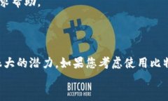 比特派能交易吗？深入探讨其功能与使用比特派