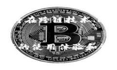 tiaotiTokenim：全球最大的数字钱包解析/tiaoti关键词