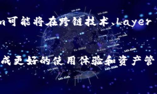 
tiaotiTokenim：全球最大的数字钱包解析/tiaoti

关键词
Tokenim, 数字钱包, 加密货币, 钱包安全/guanjianci

引言：数字钱包的崛起
在过去的十年中，随着区块链和加密货币的迅猛发展，数字钱包逐渐成为了人们进行金融交易的重要工具。消费者希望安全、便捷地管理他们的资产，而数字钱包正好满足了这一需求。其中，Tokenim因其强大的功能和用户友好的界面而备受青睐，那么它真的可以被称为“世界最大的钱包”吗？

Tokenim的基本介绍
Tokenim是一款以多种数字资产管理为主的数字钱包，它不仅支持主流的加密货币如比特币（Bitcoin）、以太坊（Ethereum）、Ripple等，还支持众多其他小众币种。此外，Tokenim还集成了去中心化金融（DeFi）、NFT（非同质化代币）交易等功能，使其用户可以在一个平台上完成多种交易。Tokenim的用户界面直观易懂，适合新手和经验丰富的投资者。

Tokenim的用户群体
Tokenim的用户群体十分广泛。从全球各地的加密货币投资者到希望通过数字资产理财的普通用户，Tokenim都提供了服务。此外，Tokenim也在不断扩大其国际市场的份额，吸引了越来越多的用户。随着数字资产特别是加密货币的市场逐渐成熟，Tokenim也在持续更新其功能，以适应市场需求。

Tokenim的安全性
在数字钱包的选择上，安全性是用户最为关注的因素之一。Tokenim采用了多层次的安全防护措施，包括数据加密、冷存储、两步验证等，确保用户的资产安全。与其他钱包相比，Tokenim在安全性方面也进行了严格的审查和持续的技术更新。这些措施使得用户的资金不易受到网络攻击或黑客入侵的威胁。

Tokenim的优缺点
虽然Tokenim有许多优点，比如用户友好的界面、多样化的功能和强大的安全性能，但它也有一些不足之处。
ul
  li优点：
    ul
      li支持多种数字资产/li
      li操作简便/li
      li良好的安全措施/li
      li具备多功能性/li
    /ul
  /li
  li缺点：
    ul
      li在某些国家或地区可用性受到限制/li
      li技术支持响应速度有待提高/li
    /ul
  /li
/ul

可能相关问题解答

问题一：Tokenim与其他数字钱包相比如何？
在选择数字钱包时，Tokenim无疑是一个值得考虑的选项。与同类产品相比，如MetaMask、Coinbase钱包等，Tokenim在功能上更为全面，尤其是在DeFi和NFT的支持上。此外，它的用户体验设计更加友好，更适合初学者。但同时，不同钱包的使用体验因人而异，因此在选择时用户需结合自身需求进行综合考虑。

问题二：如何确保在使用Tokenim时的安全性？
尽管Tokenim有良好的安全设计，但用户在使用过程中也要主动提升自身的安全意识。例如，开启两步验证功能，定期更改密码，保持软件的最新版本，并避免在公共网络下进行交易等。这些措施可以大大提高用户资产的安全性。此外，用户也应该定期审查自己的交易记录，及时发现可疑活动。

问题三：Tokenim的使用手续费如何？
Tokenim的手续费结构在用户中是一个重要讨论话题。一般来说，Tokenim在进行交易时会收取一定的手续费，这个费用可能因交易的种类和区块链网络的拥堵情况而异。用户在使用前需要仔细阅读相关条款，以便事先做出资金安排，避免在交易时遇到不可预知的费用。

问题四：Tokenim的未来发展方向
Tokenim在区块链及加密货币市场发展的未来前景光明。随着更多用户的加入及市场需求增长，Tokenim有推出更多创新功能及持币支持的潜力。未来，Tokenim可能将在跨链技术、Layer 2解决方案等方面作出更多探索，以提供更全面的用户体验和服务。

结论
综上所述，Tokenim虽然有着成为“世界最大钱包”的潜力，但它的成长仍需要时间和市场的验证。用户在利用Tokenim时，应充分考虑自身需求与市场动态，以形成更好的使用体验和资产管理策略。无论Tokenim的地位如何，它毫无疑问地推动了数字钱包行业的发展，为广大用户提供了便利。

希望以上内容对您有所帮助！