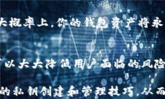    如何在以太坊上创建安全的钱包私钥  / 关键词