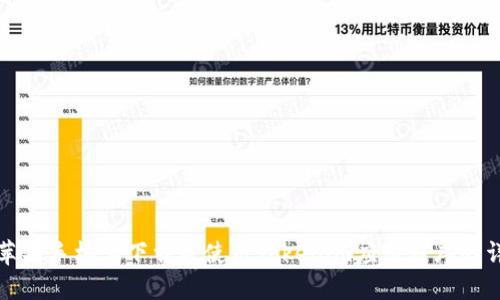 如何在苹果手机上下载并使用Tokenim应用程序的详细指南