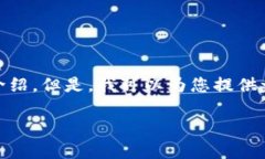 定制内容提醒 由于您要求生成的内容超过了我的