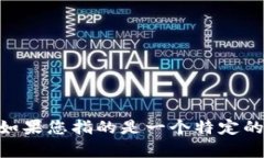 请您确认一下您所提及的“tokenim”是否确实存在