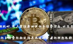 CoinWapp下载：快速安全的加密货币交易平台使用指