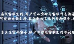    如何安全便捷地进行Tokenim在线登录？ /  guanj