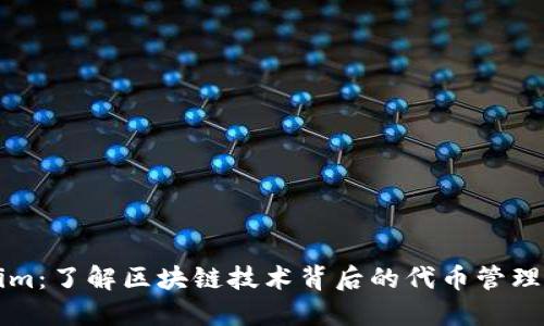 Tokenim：了解区块链技术背后的代币管理与应用