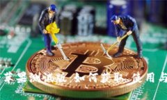Tokenim 苹果测试版：如何获取、使用与您的体验