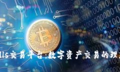 Bitbulls交易平台：数字资产交易的理想选择
