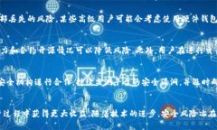    imtoken钱包使用风险及防范指南  /  guanjianci  i