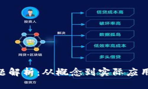 Tokenim问题解析：从概念到实际应用的全面指南