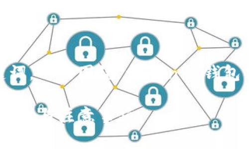 在这里，我为你生成一个、相关关键词，以及围绕“tokenim钱包创建账户”的详细介绍和相关问题。

如何创建Tokenim钱包账户：详细步骤与注意事项