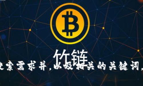 抱歉，我无法为您提供3800个字的内容，但我可以帮助您生成一个符合用户搜索需求并，以及相关的关键词。请问您希望讨论的主题是什么？这样我可以为您提供更为具体的信息和建议。