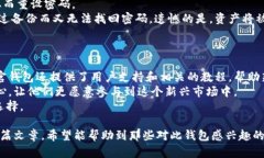    全面解析恒星币官钱包：如何安全管理你的加