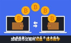 如何分辨TokenIM的真伪：全面指南