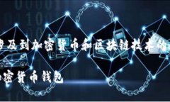 当然可以，关于“DOT”和“钱包”的话题涉及到