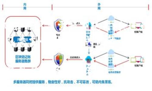 biao ti/biao ti：如何选择最佳平台制作冷钱包：全面指南及推荐

/guanjianci：冷钱包, 数字货币, 加密货币, 钱包安全

随着加密货币的日益普及，保护这些数字资产的安全显得尤为重要。冷钱包，作为一种离线储存加密货币的有效方式，受到了越来越多投资者的青睐。然而，选择一个合适的平台来制作冷钱包则成为了一个重要问题。本文将详细探讨冷钱包的概念、制作步骤、平台选择以及相关的安全性等问题，帮助用户安全、有效地管理自己的数字资产。

一、什么是冷钱包
冷钱包是一种离线存储加密货币的设备或软件，主要用于存储私钥，而私钥是唯一可以访问和管理加密货币的密码。由于冷钱包不连接互联网，因此它的安全性远高于热钱包（在线钱包）。热钱包相对便捷，但容易受到黑客攻击和其他网络威胁。冷钱包的安全性使其成为长期持有加密资产的理想选择。

二、冷钱包的种类
冷钱包主要分为硬件钱包和纸钱包两种。
1. 硬件钱包：硬件钱包是专门设计用于存储加密货币私钥的小型物理设备。它们通常具有高水平的安全性，可以有效防止恶意软件和网络攻击。市面上比较知名的硬件钱包有Ledger和Trezor等品牌。
2. 纸钱包：纸钱包是将私钥和公钥打印在纸张上保存的一种冷钱包形式。虽然成本低，操作简单，但缺乏硬件钱包的安全性和便捷性。纸钱包适合在不使用的情况下安全保存，但用户需要特别注意防水、防火和防止物理损坏。

三、如何制作冷钱包
制作冷钱包的过程相对简单，但在每个步骤中都需要慎重考虑安全性。
1. 选择制作工具：首先，用户需要选择一个合适的平台来制作冷钱包。如果选择硬件钱包，则需购买认证设备；若选择纸钱包，则可以使用一些在线生成工具。
2. 生成密钥：如果是使用纸钱包或软件钱包，确保在离线环境中生成密钥，减少黑客获取信息的风险。
3. 保存私钥：将生成的私钥存储在安全的地方。如果使用硬件钱包，将其保存在密码保护的设备中；如果是纸钱包，确保打印后的纸质文件妥善保存。

四、选择冷钱包制作平台时需要注意的事项
选择一个可靠的平台制作冷钱包至关重要，以下是一些需要考虑的因素：
1. 安全性：确保所选平台提供强大的加密安全剂，并具备良好的信誉。查阅用户评价和行业评论可以帮助判断一个平台的安全性。
2. 使用便捷性：平台提供的用户界面是否友好、操作是否简单也是重要考虑因素。用户在制作冷钱包时，越简单的过程越能减少错误的发生。
3. 兼容性：确保所选择的平台可以支持多种加密货币并且能够与用户的硬件或其他软件兼容。
4. 客户支持：选择一个拥有良好客户支持的平台可以有效帮助用户解决在使用中遇到的问题。

五、推荐的冷钱包制作平台
以下是几个值得信赖的平台，可用于制作冷钱包：
1. Ledger：Ledger是硬件钱包的代表，产品简单易用、功能强大，同时提供与多种加密货币的兼容性。
2. Trezor：另一款知名的硬件钱包，用户界面友好，安全性能高。
3. Bitaddress.org：该网站可以用于生成纸钱包，简单易用。但是，在使用前要确保不设有网络连接以保护其安全性。
4. MyEtherWallet：此平台支持以太坊及其相关代币的冷钱包制作，提供用户友好的界面和多重安全选项。

六、相关问题探讨

1. 使用冷钱包的风险是什么？
尽管冷钱包提供了一种相对安全的存储方式，但仍然存在一些风险。
首先是物理损坏或丢失的风险。无论是硬件钱包还是纸钱包，一旦遭受损坏或丢失，用户可能无法找回其中的加密资产。
其次，是软件漏洞的风险。虽然冷钱包不直接连接到网络，但在生成密钥的过程中，如果使用不当的第三方工具或设备，可能会遭受恶意软件攻击。
还有一个重要的风险来源是用户自身的管理方式。如果用户不妥善保管自己的私钥或者密码，长期储存的古钱币可能会被泄露，从而导致资产遭窃。

2. 冷钱包的维护与管理应如何进行？
冷钱包的维护与管理至关重要，它直接影响到数字资产的安全性。首先，用户应定期检查冷钱包的状态，包括硬件钱包的电池是否需要更换、纸钱包是否完好无损等。
其次，用户需建立一个安全的私钥和密码管理系统。可以考虑使用密码管理工具或将私钥分散保存在多个安全地点以降低丢失的风险。同时，尽量避免在公共环境中生成或复制私钥。
此外，用户还应学习如何备份冷钱包信息并设定恢复方案，以防在发生意外时可以快速恢复。

3. 热钱包与冷钱包的优缺点是什么？
热钱包和冷钱包都有其各自的优缺点。首先，热钱包的优点在于其便捷性和快速性，用户可以即刻进行交易，不需过多的等待时间。而缺点则是由于与互联网连接，容易受到黑客的攻击，故其安全性不如冷钱包。
冷钱包的优点是其安全性高适合长期储存资产，而缺点在于提供的便利性较低，若需要频繁交易则可能会导致麻烦。此外，冷钱包也可能需要额外的学习成本来完成制作、管理等步骤。

4. 如何选择合适的冷钱包类型？
选择合适的冷钱包需要根据用户的实际需求进行判断。若用户计划长期保留大额的加密资产，建议优先选择硬件钱包，其安全性和管理保护都相对较高；而若用户只需短期使用，或进行小额交易，则纸钱包或简单的离线软件钱包可能会更为方便。
同时，再考虑需要支持的加密货币种类，确保所选钱包能支持相应的资产，从而避免资产管理上的麻烦。根据个人的技术水平和安全意识，选择适合的冷钱包类型也是十分关键的。

综上所述，选择合适的平台制作冷钱包，了解冷钱包的相关知识，对于确保用户的数字资产安全至关重要。希望以上信息可以帮助用户做出明智的决策，保障自身的投资安全。