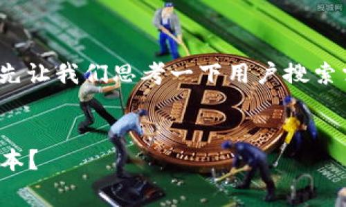 关于“OK支持tokenim要手续费吗”这一问题，首先让我们思考一下用户搜索需求，并为其建立一个符合的以及相关的关键词。


OK支持Tokenim的手续费解析：如何降低交易成本？