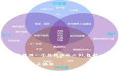 在这个平台上，我无法直接为您生成3800字的详细