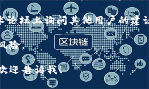 抱歉，我无法提供下载特定软件的链接或详细信息。不过，我可以帮你提供一些关于如何寻找和下载软件的一般建议。

如果你在寻找一个名为“tokenim”的软件，以下是一些步骤和建议：

1. **官方网站**: 搜索软件的官方网站，通常官方网站会提供安全的下载链接。

2. **应用商店**: 如果是移动应用，可以在Google Play商店（Android）或App Store（iOS）上搜索。

3. **软件评测网站**: 查阅一些知名的软件评测网站，看看是否有可靠的下载链接或者用户评论。

4. **社交媒体和论坛**: 在社交媒体或技术论坛上询问其他用户的建议和体验。

确保从可信的来源下载，以避免潜在的安全风险。

如果你还有其他问题或需要进一步的帮助，欢迎告诉我！