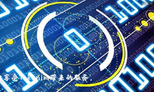 如何快速联系Tokenim客服支持？完整指南

Tokenim, 客服, 联系方式, 支持/guanjianci

在数字货币和区块链行业，Tokenim作为一个知名的平台，为用户提供了交易和投资的便利。然而，用户在使用Tokenim的过程中可能会遇到各种问题，从账户安全到交易故障，这时联系Tokenim的客服支持显得尤为重要。本篇文章将详细介绍如何有效地联系到Tokenim客服，包括可用的联系方式、效率提高的小建议以及常见问题解决方案。

Tokenim客服联系方式概览
Tokenim提供了多种联系方式以确保用户能够顺利地获得所需帮助。首先，用户可以访问Tokenim的官方网站，将注意力定向到页面底部的“联系我们”或“客户支持”链接。在这些链接中，用户可以找到不同的联系渠道，主要包括以下几种：

ul
    li电子邮件支持：通过发送邮件至指定的客服邮箱，可以获得专业客服的辅助。/li
    li在线聊天功能：Tokenim网站上通常会提供一个在线聊天功能，用户可以实时与客服人员沟通，获取即时解答。/li
    li社交媒体平台：Tokenim在多个社交媒体平台上均有官方账户，用户可通过这些渠道获取更新或联系客服。/li
    li电话支持：在某些情况下，Tokenim也许会提供电话支持，适用于需要紧急解决的问题。/li
/ul

为了提高联系的效率，用户在联系时应准备好相关信息（如账户名、问题描述及出现的时间），以帮助客服更快地理解问题并提供解决方案。

如何通过邮件联系Tokenim客服
通过邮件联系Tokenim客服是一种常见的信息传递方法。用户需首先打开自己的电子邮件客户端，输入Tokenim提供的客服邮箱地址。在邮件正文中，用户需要清晰地描述遇到的问题，包括：

ul
    li用户账户名：/li
    li具体问题描述：/li
    li出现问题的时间：/li
    li附加的截图或错误信息（如果有）：/li
/ul

这样的信息能让客服在第一时间内掌握问题的关键，从而加快处理速度。邮件一般会在工作日内收到回复，用户需耐心等待。

如何使用Tokenim的在线聊天功能
Tokenim的在线聊天功能为用户提供了即时的支持。有时，用户可能会在网站的右下角发现一个小的聊天窗口，当用户点击时，便可以直接与客服代表对话。使用在线聊天时，用户可以：

ul
    li快速获取问题解答；/li
    li避免繁琐的等待时间；/li
    li在聊天中实时传递信息，增加效率。/li
/ul

在聊天过程中，用户需时刻保持礼貌，清晰表达自己的问题。同时，可以在聊天记录中索要问题的解决方案，以便日后参考。

利用社交媒体与Tokenim客服联系
现今社交媒体已成为企业与用户互动的重要平台。Tokenim在诸如Twitter、Telegram等社交媒体上拥有官方账户。用户可以通过关注这些平台，获取Tokenim的最新动态。如果有疑问，也可以在这些平台上直接向客服询问：

ul
    li通过私信发送问题；/li
    li在公共帖子下提问（确保问题不涉及个人信息）；/li
    li查看其他用户提出的问题和答案。/li
/ul

值得注意的是，社交媒体的响应时间可能会略长，用户需耐心等待。同时，公开社交媒体上的提问可能会面临隐私风险，因此在提供个人信息时需谨慎。

常见问题解答
在联系Tokenim客服之前，用户可能会有一些初步的问题，这些问题的解答可以帮助用户更快速地找到解决方案。

如何恢复被盗账户的访问权限？
如果用户发现账户被盗用，首先应冷静处理。Tokenim对于账户安全非常重视，并提供了一系列的恢复步骤。

首先，用户应第一时间访问Tokenim官网，点击“忘记密码”链接，通过注册邮箱重设密码。在此过程中，用户需确保邮箱安全，避免被盗。

如果密码重设无效，用户应及时联系Tokenim客服，并提供必要的信息，例如账户名、曾用密码及可能的安全问题回答。为了提高安全性，用户可能还需要提供身份验证文件，例如身份证件。

Tokenim客服将会对此进行审核并协助用户进行进一步的操作。在此过程中，用户需配合客服提供更多的信息。在恢复账户的过程中，用户也应提升账户的安全防护，例如启用两步验证，以防止未来再次出现类似问题。

如何处理交易失败的问题？
交易失败是数字货币交易过程中常见的问题，用户在这种情况下需要保持冷静。首先，检查交易失败的原因，常见的原因可能包括网络拥堵、余额不足、交易手续费未支付等。

如果确认问题并非用户所能控制，可以通过Tokenim的在线客服或邮件联系支持团队，描述具体的交易细节，包括交易时间、金额、错误信息等。客服会进行调查，并尝试为用户提供处理方案。

在这种情况下，用户还需耐心等待，因为交易处理和问题解决可能需要一定时间。此外，用户可通过Tokenim平台的公告或社交媒体了解交易延迟的问题，确保自我信息实时更新。

Tokenim平台是否支持多种语言？
Tokenim是一家面向全球用户的平台，因此其客服通常会提供多种语言支持。用户在访问官网时可选择适合的语言版本。

如果用户在使用过程中遇到语言障碍，可以寻求翻译工具的帮助，或询问客服是否提供其它语言的支持。要确保信息的传递清晰，用户在使用非母语时可以尝试简单直接的表达，确保客服能够快速理解问题。

如何确保客户信息的安全性？
在联系Tokenim客服时，用户应时刻关注个人信息的保护。Tokenim承诺保护用户的隐私和数据安全。然而，用户也需自觉提高自我保护意识：

ul
    li避免在公共场所查询个人账户；/li
    li在社交媒体上不随意分享个人敏感信息；/li
    li使用强密码及定期更新。/li
/ul

此外，在联系客服时，尽量通过官方网站途径进入，避免通过非官方网站的链接进行操作，降低被欺诈的风险。

总结，联系Tokenim客服不仅是处理问题的必要步骤，也是提升使用体验的重要环节。通过各种渠道有效沟通，确保自身信息安全，用户能够更顺利地享受Tokenim带来的服务。