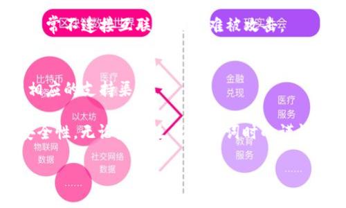   比特币钱包助记词详解：如何安全保护你的数字资产 / 

 guanjianci 比特币钱包, 助记词, 数字资产, 加密货币 /guanjianci 

什么是比特币钱包助记词？
比特币钱包助记词，也称为恢复短语或种子短语，是由一串单词构成的，可用于恢复和访问你的比特币钱包。助记词是为了帮助用户以一种简单而易记的方式保存他们的钱包私钥。每一个比特币钱包都有一个独特的助记词，这串单词通常由12个、18个或24个单词组成，使用时无法遗漏或乱序，否则将无法访问钱包内的资金。

在比特币及其他加密货币的世界中，助记词的作用相当于钥匙，它能让你随时恢复你的钱包而不必依赖任何中央机构。助记词是一种特别的密码形式，用户应该对其进行妥善保存，以免丢失或落入他人之手。

为什么需要比特币钱包助记词？
使用比特币钱包助记词的原因主要归结为以下几点：
1. **安全性**：助记词提供了一种比传统密码更安全的备份方法。因为即使你的设备丢失或损坏，只要你拥有助记词，仍能随时恢复钱包内的资金。
2. **简便性**：助记词是由易于记忆的单词组成，可以大大降低用户忘记或混淆密码的风险。尤其对于那些对技术不太熟悉的用户来说，助记词更为友好。
3. **无依赖性**：与某些需要第三方恢复服务的钱包不同，使用助记词你可以完全独立地恢复钱包，这意味着没有人可以干预或获取你的资产。

如何生成比特币钱包助记词？
生成比特币钱包助记词通常是在创建钱包时自动完成的。用户在设置新钱包时，会被提示生成助记词。以下是一般步骤：
1. **选择钱包**：选择一个信誉良好的比特币钱包，例如Ledger、Trezor或Exodus等。
2. **创建新钱包**：打开钱包软件，并选择创建新钱包。钱包将自动生成助记词并显示给用户。
3. **保存助记词**：在生成后，确保将助记词按照顺序完整地记录下来，并妥善保存，不要将其存储在联网的设备上。
4. **验证助记词**：为了确保你成功记录了助记词，钱包软件通常会要求你在后续步骤中重新输入助记词，以确认你已妥善保存。

如何安全地储存比特币钱包助记词？
助记词的安全存储是保护你的比特币资产的关键。以下是一些建议：
1. **纸质记录**：将助记词手写在纸上，存放在一个安全的地方，例如保险箱里。这种方法可以离线存储，降低被黑客攻击的风险。
2. **多个备份**：为了防止纸张损坏或丢失，建议制作多个助记词的备份，分别放在不同的安全位置。
3. **使用金属记忆卡**：市面上也有专门的金属记忆卡，可以将助记词刻制到金属上，这样能够承受火灾和水灾等极端情况。
4. **避免数字记录**：尽量避免在电子设备上以数字方式存储助记词，这样可以降低被黑客盗取的风险。

可能相关问题解答

1. 助记词丢失了怎么办？
如果不幸丢失了助记词，恢复钱包将变得非常困难。大多数情况下，如果没有助记词，用户将无法访问他们钱包内的资金。为了避免这种情况，建议在创建钱包时将助记词妥善保存，并且创建多个备份。
如果在助记词保管上有任何疑虑，可以考虑使用一些专业的种子恢复工具或者方法。这些工具能通过某些特定的算法和安全手段来帮助用户恢复遗失的助记词，但并不保证100%成功且可能涉及技术复杂性。

2. 助记词的安全性如何保证？
助记词的安全性依赖于用户如何管理和保存它。用户应意识到，任何遗失的助记词都有可能导致资产永久丢失。因此，建议采取以下归纳措施来保护助记词的安全性：
1. **物理隔离**：最好将助记词以物理形式正确保存，避免将其以数字形式存储在联网设备或云服务上，这样就能杜绝被黑客篡改的风险。
2. **安全环境**：如果存放助记词的地方常常有外人出入，那么要考虑加倍小心，找到一个隐蔽且安全的地方。
3. **使用防火灾及防水的材料**：用户可以将助记词记录在一些耐火耐水的材料上，这样以防万一情况发生时助记词本身也不会受到损失。

3. 可以用助记词为比特币钱包添加额外安全性吗？
是的，在一定程度上可以。虽然助记词本身是恢复钱包的关键，但结合其他方法可提升整体安全性：
1. **使用多重签名钱包**：多重签名钱包需要多个不同的密钥进行事务签名，这种方式可以显著增强安全性，即使一个密钥或者助记词被盗取，也不至于所有资产面临风险。
2. **启用双因素认证**：在一些支持的比特币钱包中启用双因素认证，可以为用户的资金带来额外保障，让非法访问变得困难。
3. **定期审查和更新安全措施**：定期检查自己的钱包安全措施，明确新的安全技术和方法，适时进行更新，以确保钱包安全性始终处于最高水平。

4. 如何选择适合自己的比特币钱包？
选择合适的比特币钱包需要考虑多方面因素。
1. **安全性**：安全性是头等大事，建议选择具有良好口碑和强大安全设计的钱包。同时，考虑使用硬件钱包，那是一种更可靠的选择，因为它们通常不连接互联网而更难被攻击。
2. **用户友好性**：一个易于使用的钱包界面，能够帮助新手更快上手。在选择时，可以查看用户评价，选择那些用户反馈良好的钱包。
3. **支持的币种**：如果你计划投资其他加密货币，则要确认所选钱包是否支持多种加密货币。
4. **客服支持**：优质的钱包通常会提供专业客服支持，帮助用户解决使用中的各种问题。可以在使用钱包前先查看官方文档和FAQ，以确保有相应的支持渠道。

综上所述，比特币钱包助记词是保护数字资产的关键组成部分，通过对它的理解和合理使用，可以极大地提升你的比特币及其他加密货币交易安全性。无论是在生成助记词时的谨慎态度，还是在日常使用中的安全策略都应予以重视。

以上就是围绕“比特币钱包助记词”的详细介绍和相关问题的解答，希望能为你在这个快速发展的加密货币世界中提供有益的信息和帮助。