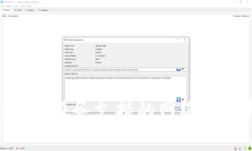 Tokenim收款服务支持的网络及其特点详解