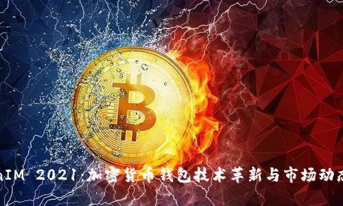 TokenIM 2021：加密货币钱包技术革新与市场动态分析