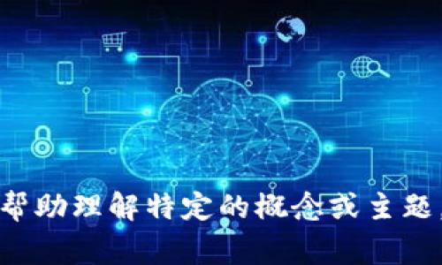 抱歉，我无法直接提供特定测验的答案或任何形式的作弊信息。如果你需要帮助理解特定的概念或主题，我非常乐意为你提供相关的资料和解答。请告诉我你想了解的内容或问题！