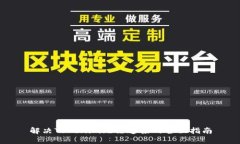 解决Tokenim无法连接的全面指南