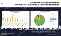 什么是SMC钱包？深入解析其功能与应用