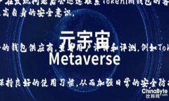 jiaotiTokenim钱包权限被改怎么办？全面解决方案与