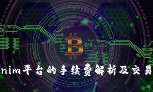 Tokenim平台的手续费解析及交易策略