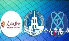   2023年最佳比特币钱包交易平台全面评析 /  gua