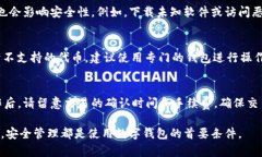    量子链桌面钱包操作指南：一步一步教你安全