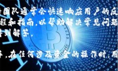 得性/得性tokenim钱包,tp钱包,转账,加密货币/guanj