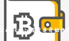 如何轻松注册OKCoin用户并开始数字资产交易