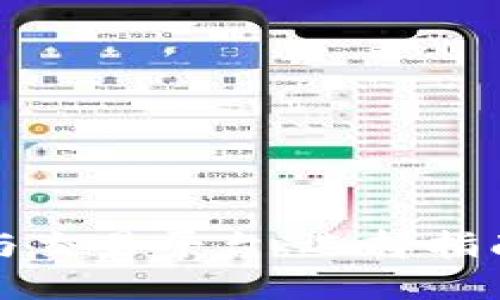 比特币钱包与交易平台：选择指南与使用技巧