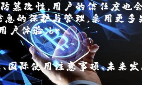   数字钱包APP推荐与使用指南 / 
 guanjianci 数字钱包, APP推荐, 无现金支付, 手机支付 /guanjianci 

什么是数字钱包
数字钱包是一种让用户能够安全存储和管理他们的付款信息的技术。它可以存储银行卡、信用卡、电子票据、优惠券和其他重要信息，通过互联网或移动设备进行支付和交易。在数字化浪潮下，数字钱包逐渐取代了传统的纸质钱包，成为现代人生活中不可或缺的一部分。

数字钱包的工作原理
数字钱包的工作原理主要依赖于加密技术和网络支付系统。当用户在数字钱包中输入他们的银行卡信息后，数字钱包会对这些信息进行加密存储，确保用户的财务信息处于安全状态。在购物时，用户可以通过扫描二维码或使用NFC（近场通讯）技术，轻松完成支付，整个过程快速便捷。

数字钱包的优势
数字钱包有许多显著的优势。首先，它提供了便捷的支付方式，用户可随时随地进行网络购物或移动支付。其次，数字钱包还提供了各种优惠，用户可以轻松获取现金返还、折扣等。此外，数字钱包的安全性也相对较高，通过多重身份验证和加密技术，大大降低了被盗刷的风险。

数字钱包APP的推荐
随着科技的进步，市场上出现了众多数字钱包APP，以下是一些推荐：br
1. **支付宝**：作为中国最受欢迎的数字钱包之一，支付宝支持多种支付方式，用户可以轻松支付账单、转账和购物。br
2. **微信支付**：集成在微信中的支付功能，方便用户在社交平台内进行支付，适合日常小额支付。br
3. **Apple Pay**：适用于苹果用户，通过其手机、平板等设备进行安全的支付，支持NFC支付。br
4. **Google Pay**：适合Android用户，使用简单方便，支持多种银行卡和支付方式。br
以上都是口碑较好的数字钱包APP，可以根据个人需求选择相应的类型。

如何选择最合适的数字钱包APP
选择合适的数字钱包APP时，可以考虑以下几点：br
1. **安全性**：确保APP具备较强的安全措施，如端对端加密、多重身份验证等。br
2. **功能**：不同的数字钱包APP提供的功能有所不同，如转账、支付账单、理财等。根据自己的需求选择适合的功能。br
3. **用户体验**：使用方便程度也是选择的重要标准，界面是否友好、操作是否流畅。br
4. **支持平台**：考虑所用的设备类型，确保选择的APP可在你的手机或平板上使用。br
综合这些因素，可以帮助用户找到最适合他们的数字钱包APP。

问题1：数字钱包APP如何确保用户的支付安全
在数字钱包日渐普及的情况下，安全性成为用户最担心的问题之一。数字钱包APP通常采取多种措施来确保用户的支付安全。br
首先，许多数字钱包使用高级的加密技术，将用户的卡号和个人信息进行加密，数据在传输过程中安全无忧。银行级别的加密技术确保信息不被黑客窃取。br
其次，数字钱包常常要求进行多重身份验证，例如输入支付密码、指纹识别或面部识别等，增加了支付的安全性。br
再者，对于交易的实时监控也是一大安全保障，很多数字钱包都具有异常交易报警的功能。当检测到用户的交易活动与其平常使用习惯不符时，系统会发出警告并请求确认。br
最后，用户也应该提升自身的账户安全意识，定期更换密码，不在不安全的网络环境中进行交易，以进一步增强自己的支付安全。

问题2：数字钱包与传统钱包之间有何区别
数字钱包与传统钱包存在着显著的区别，主要体现在形式、功能和安全方面。br
第一，形式上显然不同，传统钱包是实体的，通常用皮革或其他材料制作，而数字钱包则是通过软件应用实现的，用手机或电脑来管理。用户不再需要携带现金或纸质卡片，只需一部智能手机就可以完成所有支付。br
第二，功能上，数字钱包具有多种支付选择，比如通过扫描二维码、NFC支付等，而传统钱包只依赖现金和实体银行卡。此外，数字钱包可以集成更多服务，如余额管理、理财、账单支付等，提供了更全面的财务管理工具。br
第三，在安全性方面，数字钱包通过加密技术和多重身份验证等方式提供了更高的安全保障，避免了传统钱包因丢失而导致的现金损失。与此同时，数字钱包也能够快速定位交易记录，便于用户回溯和管理。

问题3：在不同国家使用数字钱包APP需要注意哪些问题
在国际化的背景下，越来越多的人使用数字钱包APP进行跨国支付，但在不同国家使用时需要注意一些问题。br
首先，不同国家的数字钱包普及程度和流行的支付工具都有所不同。在某些国家，如中国，支付宝和微信支付十分流行，而在欧美国家可能会更倾向使用Apple Pay和PayPal等。因此，使用者需要提前了解目的地的数字支付环境。br
其次，货币转换是另一个需要注意的因素。许多数字钱包支持多种货币的支付，但用户仍需注意实时汇率和可能的手续费。如果在国外使用，最好了解相关的费用，以避免产生不必要的支出。br
再者，安全性与网络连接问题也需要考虑。在国外使用数字钱包时，务必确保连接到安全的网络，不要在公共Wi-Fi环境下进行支付，以防数据被黑客窃取。br
最后，用户需要确保了解数字钱包的使用条款，尤其是涉及到国际交易的相关费用、退款政策等。总之，使用数字钱包APP进行国际支付时需提前做好功课，以保障自己的资金安全和合理支出。

问题4：数字钱包的未来发展趋势是什么
随着科技的进步，数字钱包的未来发展前景广阔，主要趋势包括：br
首先，数字钱包的整合与跨界合作将会日益显著。未来，数字钱包不仅仅是支付工具，还会与各种服务整合，如社交、购物、智慧城市等，让用户在一个平台上完成多项任务。br
其次，区块链技术的应用将推动数字钱包提供更加安全透明的交易体验。区块链的去中心化特点可以大大提高交易的安全性和防篡改性，用户的信任度也会随之提升。br
再者，个人隐私和数据保护将成为数字钱包发展的重要趋势。随着用户对隐私保护的重视，未来的数字钱包需要更加注重用户信息的保护与管理，采用更多先进的隐私保护技术。br
最后，人工智能与大数据将被广泛应用于数字钱包，凭借智能算法，可以为用户提供个性化的服务及精准的财务管理建议，提升用户体验。br
综上所述，数字钱包的未来将朝着更加智能化、安全化和多元化的方向发展，值得用户的持续关注。

通过以上的详细探讨，我们对数字钱包及相关APP有了更全面的了解。从其定义、工作原理、优势推荐，到安全性、传统钱包的比较、国际使用注意事项、未来发展趋势等，全面覆盖了数字钱包的各个方面。希望这些信息能帮助到需要使用数字钱包的用户，享受便捷的数字支付时代。